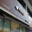 호밀앤통밀 이미지
