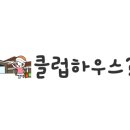 밀양노벨CC클럽하우스 이미지