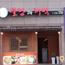 물팡과허벅 이미지