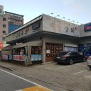 대한상회 옥계점 | [구미 옥계] 왜 이렇게 변한거죠? 아쉬웠던 '대한상회' 방문 후기