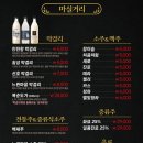 봄날주점