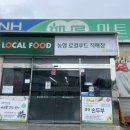 용현농협하나로 이미지