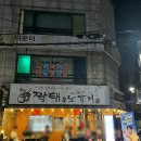[의정부] 의정부역 가성비 좋은 술집 추천 "짝태&amp;노가리" 의정부 토박이의 내돈내산 진짜 단골 맛집 추천