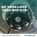 에어컨청소전문웨이브클린