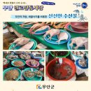 나산화원