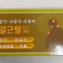 한솔 한약국 이미지