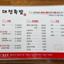 대정족발영어도시점