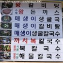 왕갈비탕 왕돈가스 이미지