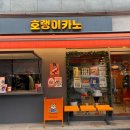 호랭이커피 - 91625 | [서울 성수 뚝섬] 핫플 호랭이카노 카페 솔직 후기｜분위기부터 커피 디저트까지