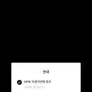 동의