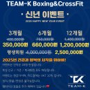 이천팀케이복싱크로스핏