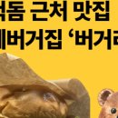 역전할머니맥주 고척점 네이버블로그
