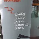 서귀포예술의전당 강의실 이미지