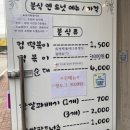 분식엔도넛 이미지