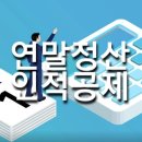 정연세무회계 이미지