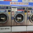 태백세탁소 이미지
