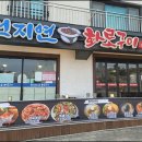 천지연숯화로구이 이미지