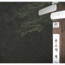 무룡고개~지지터널 이미지