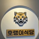 대구 북구 경대로17길 47-1 | 호랭이식당경대점 대구 경대 북문 맛집 '여기 일본 아니야?' 가성비 찐맛집