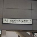 히로시마 공항 면세점 뭐가 있을까 기념품 주류 후기