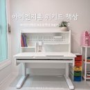아이엔지 | 아이엔지홈 위키드 어린이 책상 후기/초등학생 책상, 높이 조절 기능 추천 !
