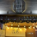 안양역 안주맛집 이자카야 추천 “시바라마” (욕 아님!)