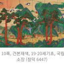 누리마루 자료 13 십이장생나전칠기벽화 이야기 이미지