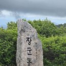 태백산 천제단 ➊ 장군단 (將軍壇) 이미지