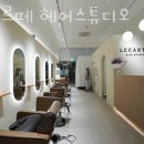 리아르떼 헤어스튜디오 네이버블로그