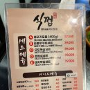 식껍 - 동구 수문통로 23 | 식껍