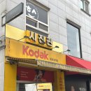 수유역 사진 인화 "조아저씨 디지탈 사진 현상소"