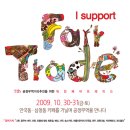 피스커피(Peace Coffee) 이미지