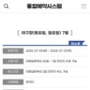 맥도생태공원야구장 네이버블로그