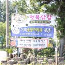 안세미가든