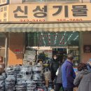 신성기물 이미지