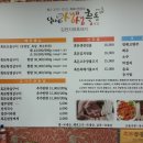 지례흑돼지