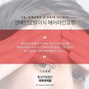 니즈헤어라인