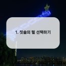 새하양서울치과의원 이미지