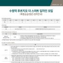 수원역 푸르지오 더스마트 이미지