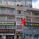 시그니아독일보청기관악센터