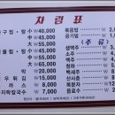 부안아구해물찜