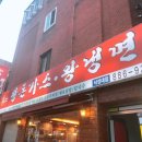 왕돈가스왕냉면 이미지