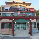 동찬한우 이미지