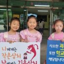 죽전초등학교 광교신문