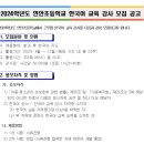 연안초등학교 이미지