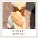 뷔페다미 | 빕스 합정역점 봄 시즌 후기 | KT 50% 할인으로 다녀온 김풍 콜라보 시즌