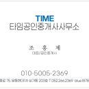 산마루공인중개사사무소 네이버블로그