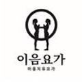 이음247 이미지