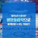 평창기업