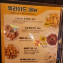 노상포차앤치킨 이미지
